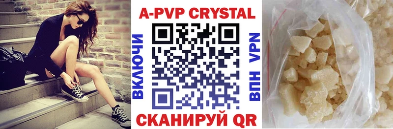 A-PVP Crystall  Пойковский 