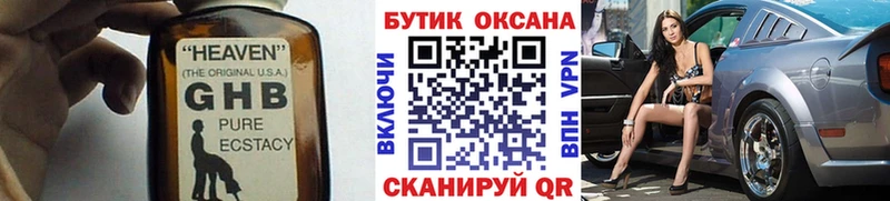 БУТИРАТ оксана  Пойковский 