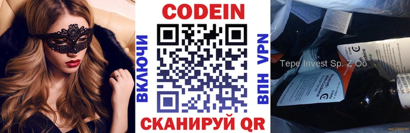 наркошоп  Пойковский  Codein Purple Drank 
