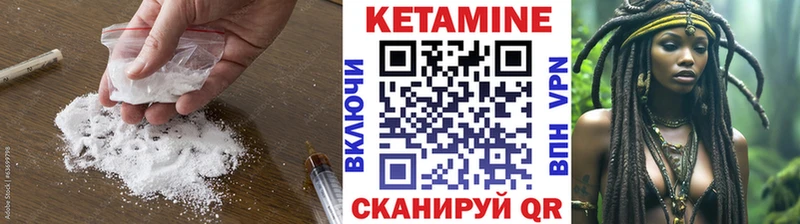 КЕТАМИН VHQ  купить  сайты  Пойковский 