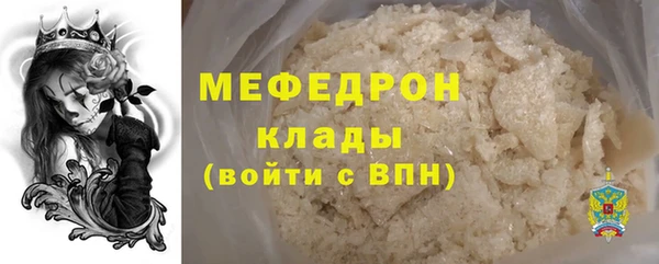 меф Балахна