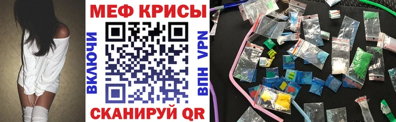 МЕФ mephedrone  закладка  Пойковский 