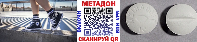 Метадон кристалл  Пойковский 