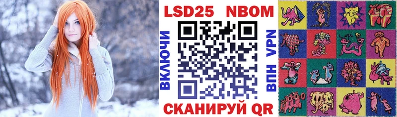 Марки N-bome 1500мкг  Пойковский 